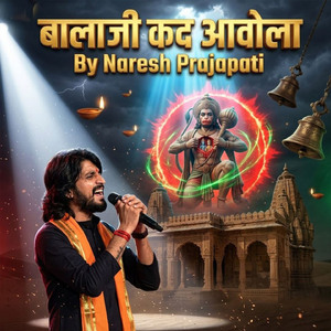 बालाजी कद आवोला