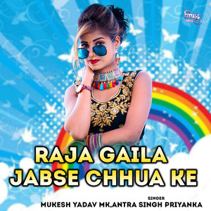 Raja Gaila Jabse Chhua Ke