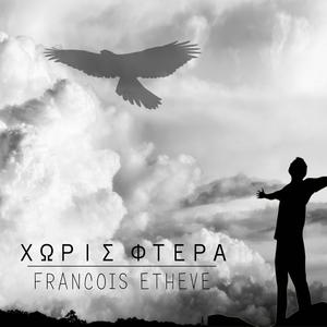 Χωρίς φτερά