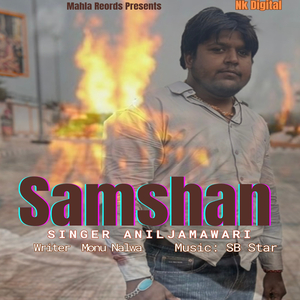 Samshan