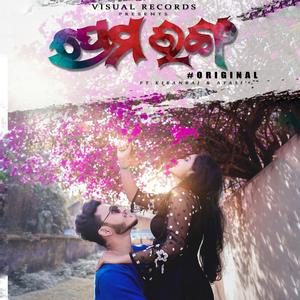 Prema Ranga (feat. Chirag & Bhumika)
