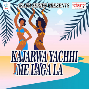 Kavan Bhatarkatni Jhijhiya Par Nazar Lagaile Biya