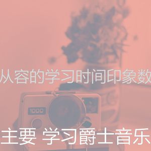 柔和的学校工作时刻