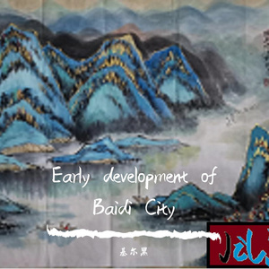 燥化白帝城￠￠