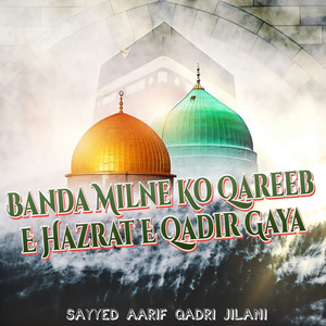 Banda Milne Ko Qareeb E Hazrat E Qadir Gaya