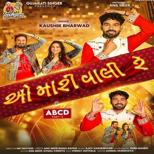 O Mari Vali Re - ABCD 2