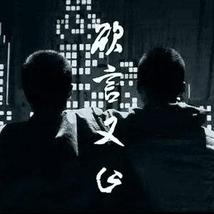 欲言又止