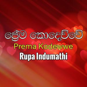 Sanda Hiruta Pem Kala Nam