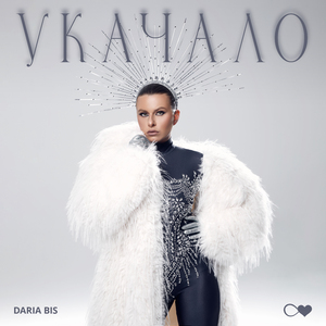 Укачало