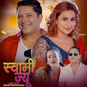 Lyaideuna Jhumkana (Swami Jyu)BY Dj Mewahang&Subina Shreshtha