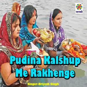 Pudina Kalshup Me Rakhenge