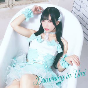 FLY AWAY (音羽うみ Solo Ver.)