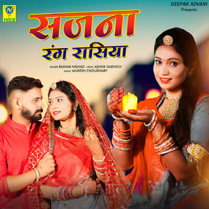 SAJANA RANG RASIYA
