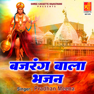 Jhalar Shankh Nagara Bajay Re