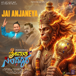 Jai Anjaneya (From "Shrimathi Sindhoora")