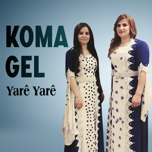 Mame Gerdi
