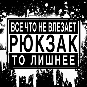 Рюкзак