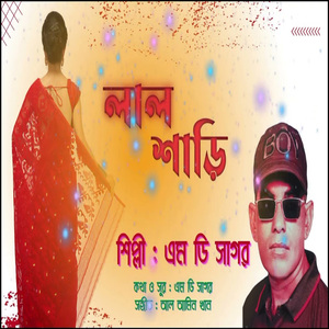 Lal Shari