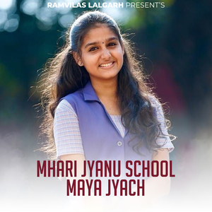 Mhari Jyanu School Maya Jyach