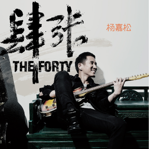 在我生命的最后一天