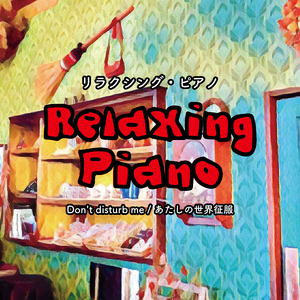 あたしの世界征服 ~映画　アーヤと魔女より