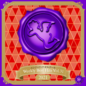 君とどこかへ行きたい(オルゴール)