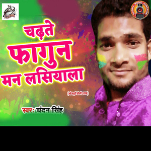 Chadhte Fagun Man Lasiyala
