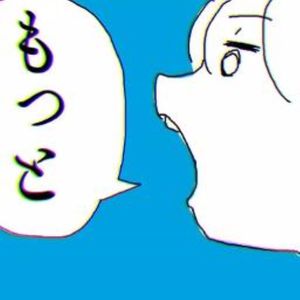 言って。 (说吧。)- cover ヨルシカ (Yorushika)