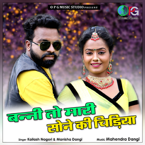 Banni to Mari Sone Ki Chidiya