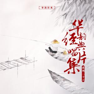 碧海狂僧（其一）