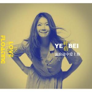 一起变老  (Live)