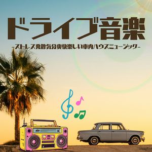 ディープハウス