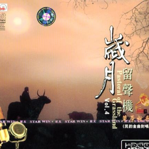 马铃响来玉鸟儿唱