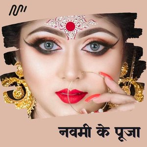 Navami Ke Puja