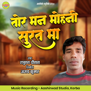 Tor Man Mohni Surat Ma