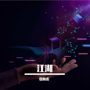 心不死则道不生