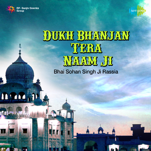 Prabh Bani Sabad Subakhiya