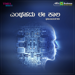 Dina Bala Kettavo Thamma