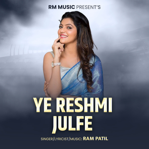 Ye Reshmi Julfe