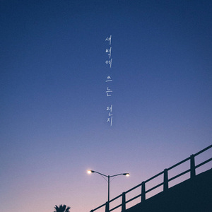 짙어지는 그리움