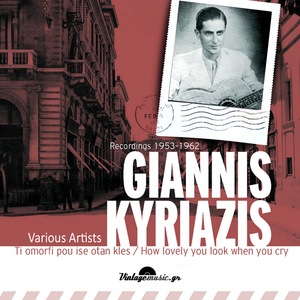 Min Koitazeis To Roloi