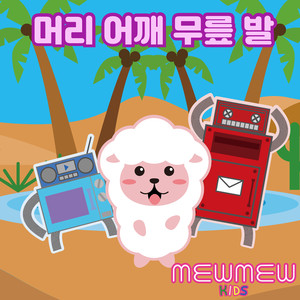 버스 바퀴가 빙글 빙글 (The Wheels On The Bus)