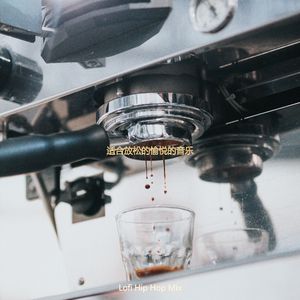 适合在家里工作浪漫的音乐