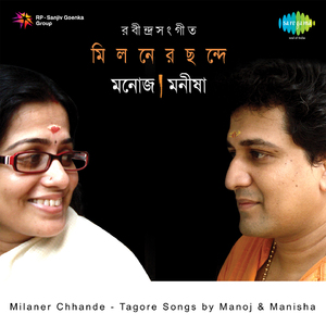 Dharonir Gagoner Milaner Chhande