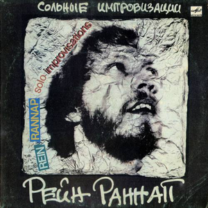 Плывут Облака = Sailing Clouds