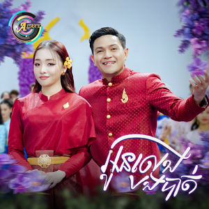 អូនលេងបងបាត់