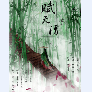 【原创古风剧情歌】雪满头 算白首