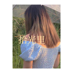 不要回来了（翻自柳岸）（翻自 柳岸）