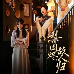 《一曲相思断红尘》民国0ST