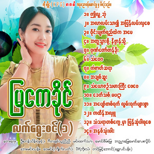 Ah Chit Suu